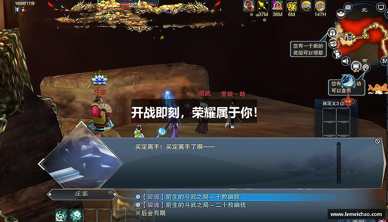 开战即刻，荣耀属于你！